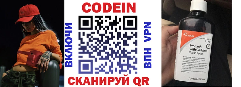 OMG как зайти  Туймазы  Codein напиток Lean (лин) 